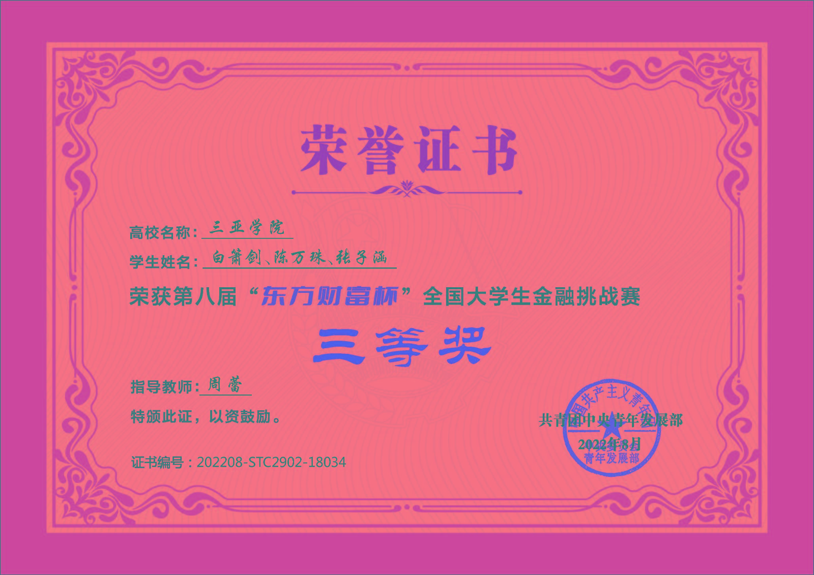 64b79335d87d7.jpg